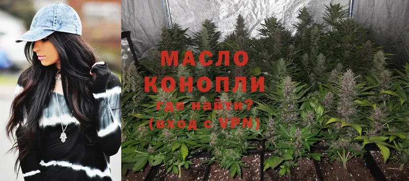 Дистиллят ТГК THC oil Волоколамск